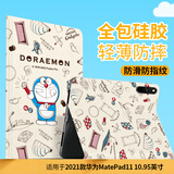 纯彩（purecolor）适用于华为matepad11保护套10.95英寸2021款DBY-W09全包防摔智能休眠平板电脑皮套-百宝袋