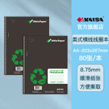 凯萨(KAISA)美式黑色线圈本A4-/80张笔记本本子 大学生学习记事本错题本日记本(203*267mm) 2本装