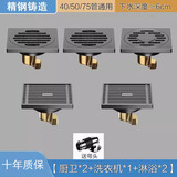 九牧王世家 304不锈钢地漏淋浴厨房洗衣机加厚铜芯地漏卫生间下水道防臭器 枪灰 | 加厚铜芯 |  2厨+2淋+1洗