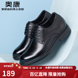 奥康（Aokang）男鞋牛皮皮鞋男士商务正装圆头系带低帮鞋子 黑色内增高皮鞋 38