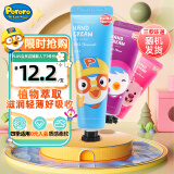 啵乐乐（Pororo）儿童护手霜  宝宝护肤 小学生保湿手霜 单支30ml随机发货