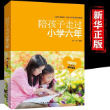 【官方正版-京仓直配】男孩你该如何保护自己 用思维导图读懂儿童心理学在再忙也要做个好爸爸+爸爸的高度决定孩子的起点 非暴力沟通的父母话术小学生学习技巧和方法培养学习习惯 家教宝典 亲子共读书籍 陪孩子
