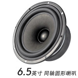 索威（SV）同轴喇叭发烧HIFI无损音源车载声学房改造全频喇叭音效扬声器共点同轴喇叭 同轴发烧HIFI 全频音效 6.5英寸专利同轴喇叭