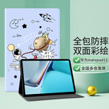 江铭 适用华为matepad11保护套2021款10.95英寸保护壳智能休眠双面保护四周全包防摔多档调节平板支架