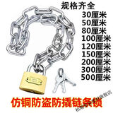 维诺亚链条锁铁链锁摩托自行车锁防盗锁家用大门锁玻璃门锁双开门链子锁 0.3米链条+挂锁配三把钥匙 4毫米粗