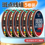 臻佑（Grsaed）隐形绑好成品方便主线组斑点线组台钓鱼线主线八字环4.5m1.5#*5卷