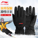 李宁（LI-NING）滑雪手套冬季男骑行手套女保暖加绒加厚摩托车手套防风防水电动车