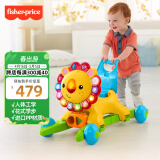 费雪（Fisher-Price）生日礼物婴儿玩具学步推车9-36个月学习机-4合1小狮子学步车DLW65