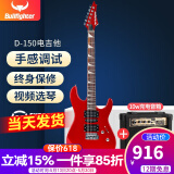 斗牛士电吉他套装初学入门成人吉它摇滚单摇电吉他 39英寸电吉他+10W充电音箱+礼包