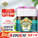 德沃多肥料强力生根粉500g快速壮苗树木移栽植物扦插肥树花卉生根剂多菌灵