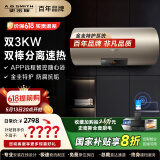 史密斯（A.O.SMITH）国家补贴20%电热水器60升双棒双3kW速热家用洗澡一级能效节能省电APP智控储水式E60VDP 60L 3000W