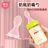 葆氏奶瓶奶嘴勺适配贝亲奶瓶宽口径新生婴儿喂水喂奶硅胶转换头米糊勺