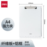 得力(deli)A4书写板夹 金属强力夹塑料文件夹 多功能写字垫板 试卷收纳  银色 64504