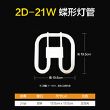 焰名照明焰名2D蝴蝶灯管三基色吸顶灯灯芯厨房灯卫生间4P方四针节能荧光灯 2D-21W 白光 1只装  其他
