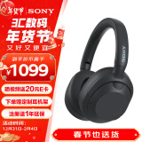 索尼（SONY）ULT WEAR 重低音头戴式降噪蓝牙耳机手机电脑笔记本网课游戏耳麦 礼物送男女友学生（WH-ULT900N） 黑色