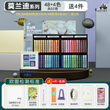 高尔乐 超软油画棒 diy画镂空生日礼物套装软油性重彩蜡笔马卡龙浓彩专业级中小学生儿童画笔 莫兰迪色系48+4色