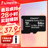 金士顿（Kingston）64GB TF（MicroSD） 存储卡 U1 A1 V10 手机内存卡 switch内存卡 读速100MB/s 监控运动相机