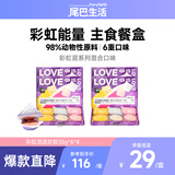 尾巴生活（FURRYTAIL）全价彩虹泥进阶35g*24杯主食餐盒成猫幼猫