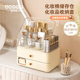 ecoco化妆品收纳盒防尘化妆箱桌面置物架护肤品盒38情人节礼物E2373