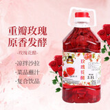 甘老表云南玫瑰花醋荞麦醋泡食用新鲜玫瑰醋花酒似苹果醋发酵品乔醋饮料 10斤装（2.5Lx2瓶超划算）