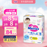 花王（Merries）婴儿拉拉裤 L44片(9-14kg)大号拉拉裤纸尿裤(日本工厂直供)