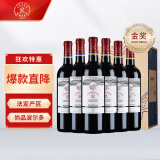 拉菲（LAFITE）传奇精选尚品波尔多AOC干红葡萄酒 750ml*6瓶 整箱装 法国红酒