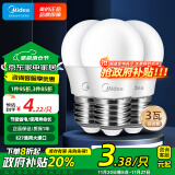 美的（Midea）led灯泡节能E27大螺口螺纹球泡家用光源3W正白三只装