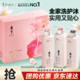 阿道夫精油5感洗护沐套装 洗发水护发素沐浴露420ml*3 团购送礼礼盒装