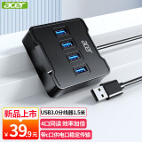 宏碁（acer）USB3.0分线器4口扩展坞HUB集线器延长线转换一拖四带供电口笔记本台式机多接口拓展1.5米