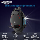 乐行天下（INMOTION）单轮独轮平衡车V5黑色体感车思维车APP管理V5C/V5D/V5E/V5F V5F带推杆+保护套+密码锁【套餐】 374.4Wh