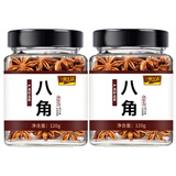 一米生活 八角 炖肉卤肉调料 大料火锅底料佐料厨房调味品 八角120g*2罐