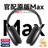 威顿【ANC主动降噪|华强北顶配Max】头戴式蓝牙耳机适用于IOS苹果iPhone15高端超长续航耳麦超强音质 【黑色】HiFi高保真音质丨真降噪 原版Max顶配版1:1还原