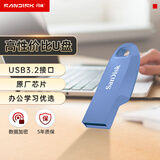闪迪（SanDisk）128GB USB3.2 U盘 CZ550紫色 安全加密 数据恢复 学习电脑办公投标 小巧便携 车载 大容量优盘