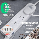 KPQ零触KPQ不触电插座IPX9级防水过载短路保护户外防雨厨房浴室防潮儿童防触电DF03+3USB全长1.6米