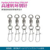 钓之屋（TSURINOYA） 高速别针0#1#2# 五个装路亚饵别针配件钓鱼配件 高速别针0#（小号）