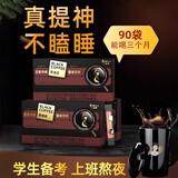 一品康 提神黑咖啡左旋肉碱黑咖啡0糖0植脂卡减脂全身瘦肚子美式速溶咖 3盒装「纤体享瘦基础装」