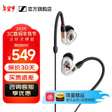 森海塞尔IE100PRO入耳式HIFI有线耳机专业监听音乐舞台耳返娱乐隔音BT无线蓝牙挂脖可换线耳塞新年礼物礼品 IE 100 PRO -透明色【有线版】