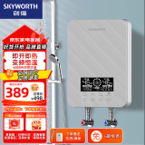 创维（Skyworth） 即热式电热水器电家用加热器速热洗澡器小型淋浴加热宝即开即热快速加热恒温洗澡机免储水 6000W 【即开即热】升级8键+无限热水