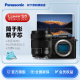 松下（Panasonic） S5 全画幅微单/单电/无反数码相机 L卡口（双原生ISO） S5+【28-200M白盒装】套装