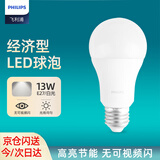 飞利浦（PHILIPS）LED灯泡节能灯泡大功率商用照明球泡灯螺口E27灯泡13W 白光6500K 