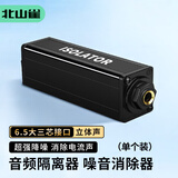 北山雀 6.5音频隔离器立体声 噪声消除器 滤波器 消除杂音电流声  共地隔离器PRO-605