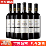 智域阿根廷进口红酒14度家族伯纳达 干红葡萄酒整箱原箱 750ml*6支 6支整箱装