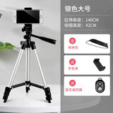 多宝莱 X9拍照主播手机三脚架床头直播支架三角架桌面户外懒人相机便携自拍火山小视频西瓜视频 银色140cm+手机夹+收纳包+蓝牙