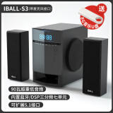 艾鲁铂格 IBALL台式电脑音响超重低音炮电视客厅K歌蓝牙有源5.1音箱大功率 家用 IBALL-S3【三分频七单元】