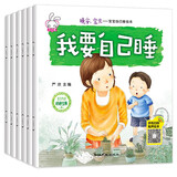 宝宝自己睡绘本（套装全6册）彩图注音有声伴读版 幼儿园学前班带拼音儿童阅读绘本