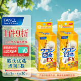 芳珂FANCL 姜黄革命*2 10粒/盒 酒前1粒 还原型姜黄素胱氨酸 成年男性熬夜加班应酬聚会酒桌常备 日本进口