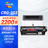 绘威CRG-303易加粉硒鼓 佳能LBP2900 2900+ LBP3000惠普HP Q2612A 1018 1020plus M1005 1022 3050打印机墨盒