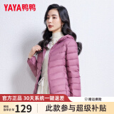 鸭鸭（YAYA）轻薄羽绒服女2023年秋冬季新款新国标休闲连帽保暖轻便韩版外套 格调紫色 2XL