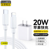 科沃苹果14充电器快充套装PD20w兼容18W适用iphone13/12/11promax/XR/plus/ipad手机充电头数据线1.5米