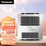 松下（Panasonic）风暖浴霸 浴霸暖风照明排气一体  集成吊顶式  FV-JDBJUSA